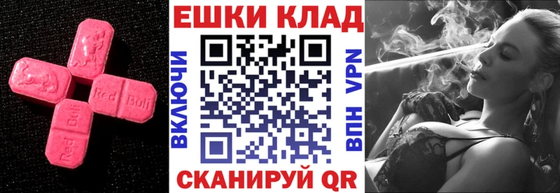 Купить  Мезень  Экстази 280 MDMA 