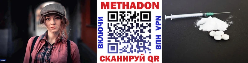 МЕТАДОН VHQ  Купить закладки  Мезень 
